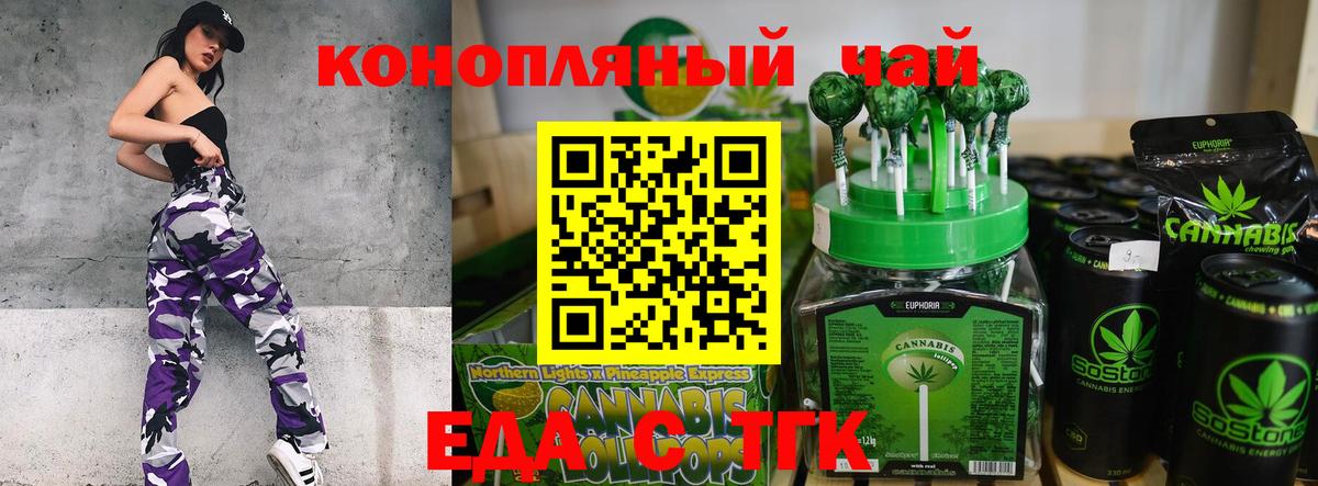 Печенье с ТГК конопля  Вход с VPN  Магнитогорск 