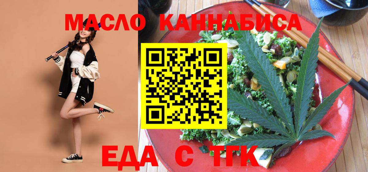 Еда ТГК марихуана Магнитогорск