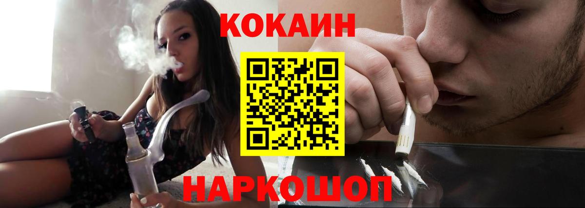 COCAIN Колумбийский  Cocaine Columbia  Магнитогорск  Вход с VPN 