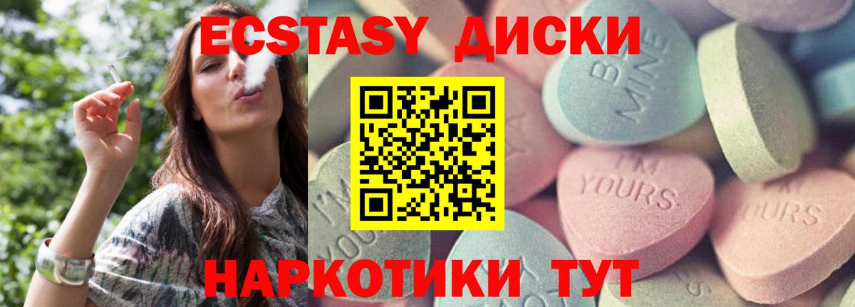 Магнитогорск  Экстази  Вход с VPN  hydra зеркало  купить закладку  ЭКСТАЗИ Cube  ЭКСТАЗИ Punisher 