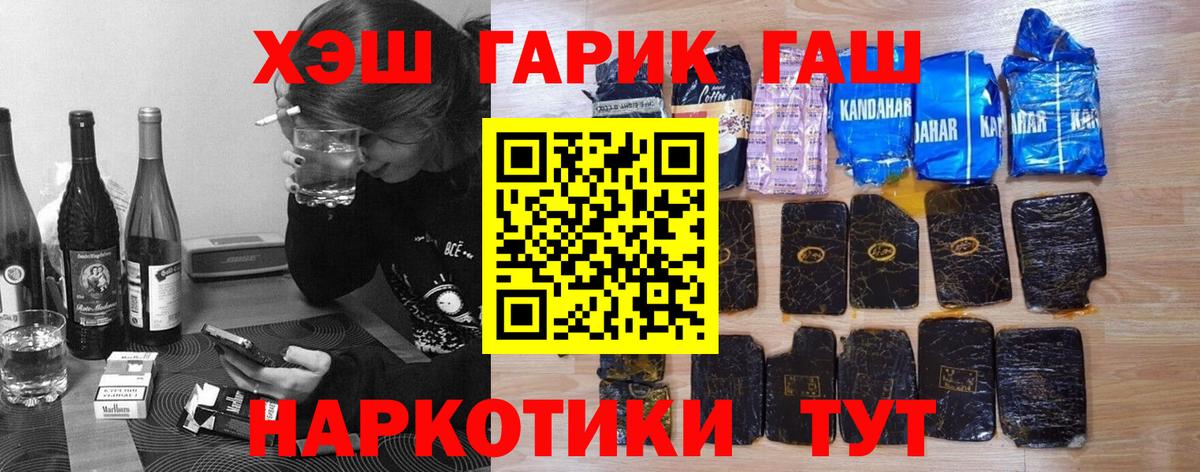 Гашиш 40% ТГК Магнитогорск
