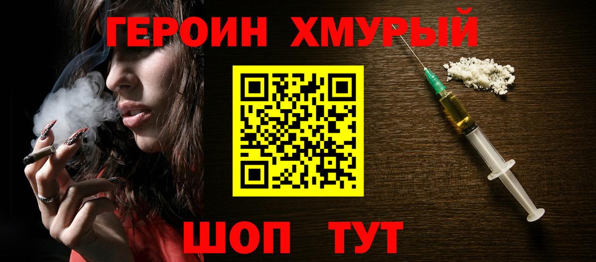 Магнитогорск  Героин Афган  Вход с VPN 