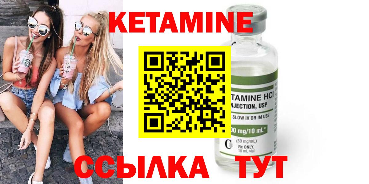 Кетамин VHQ Магнитогорск