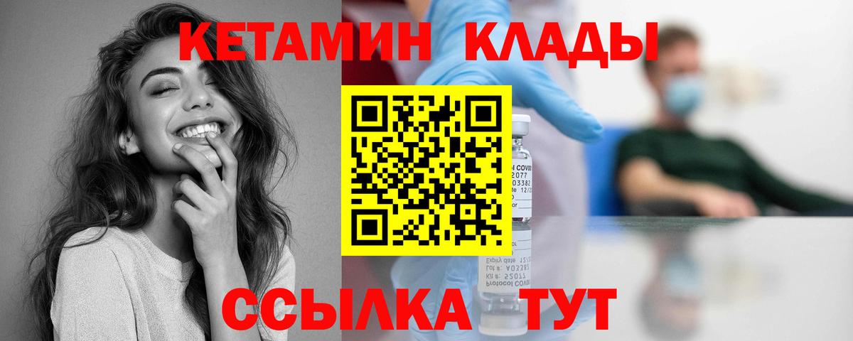 Магнитогорск  blacksprut   Вход с VPN  КЕТАМИН ketamine 