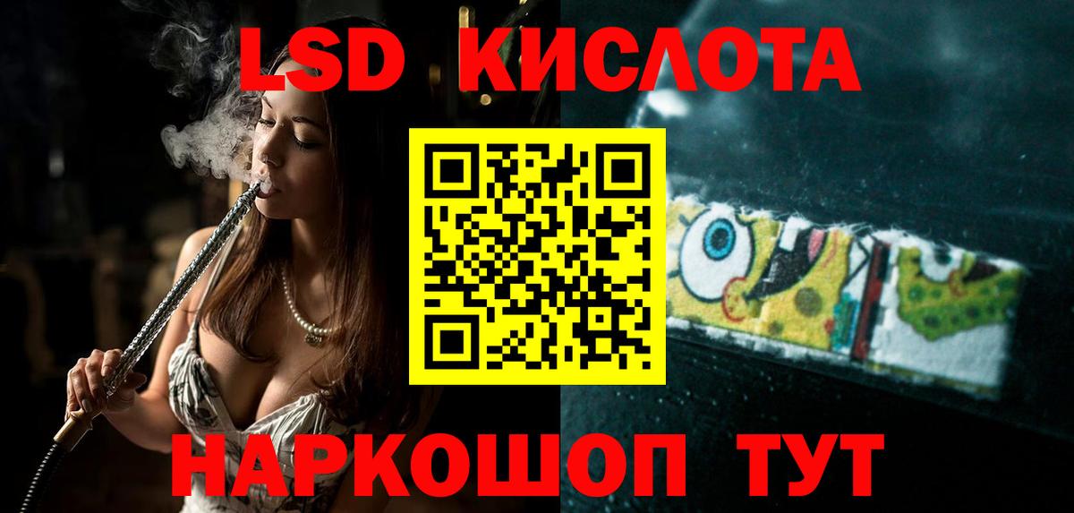 Магнитогорск  Лсд 25 экстази ecstasy  LSD-25 экстази  Вход с VPN  ЛСД экстази ecstasy 