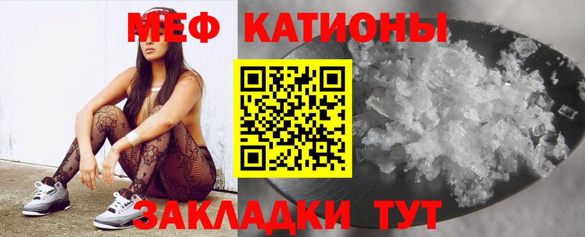 Мефедрон Магнитогорск