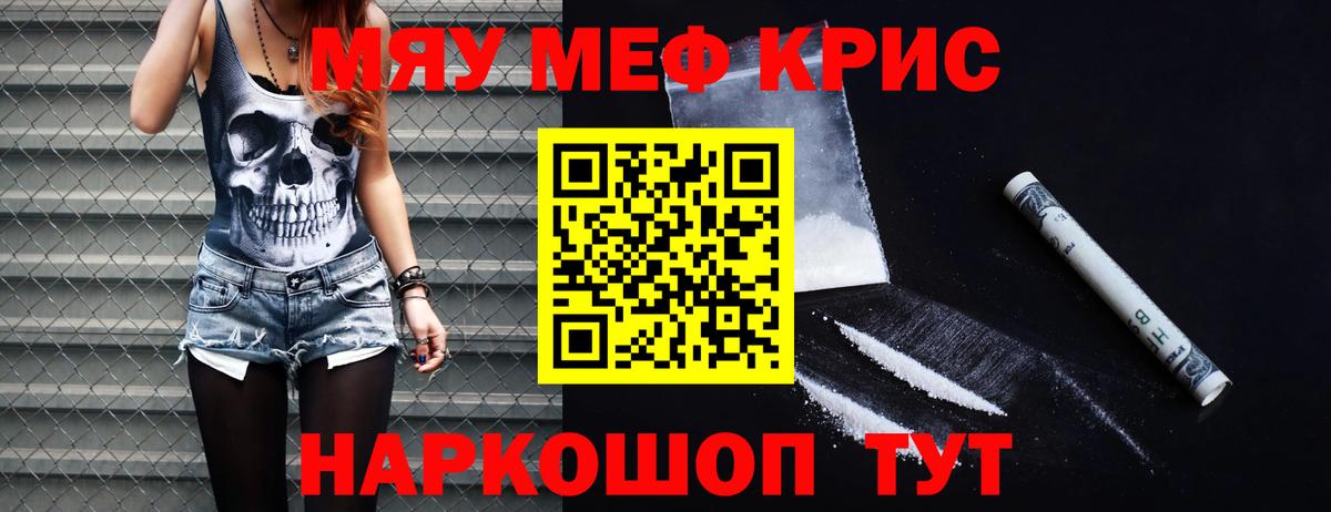 МЯУ-МЯУ mephedrone  Мефедрон  Магнитогорск  Вход с VPN  купить наркоту  МЯУ-МЯУ  Мефедрон мяу мяу 