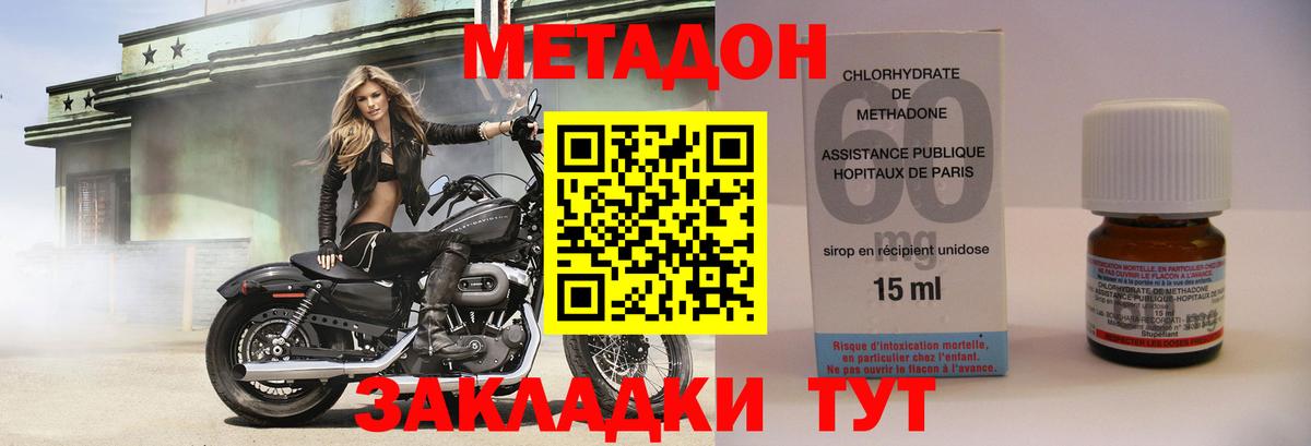 Магнитогорск  МЕТАДОН белоснежный  Вход с VPN 