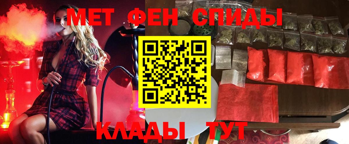 Магнитогорск  Метамфетамин Декстрометамфетамин 99.9%  Метамфетамин  Вход с VPN 