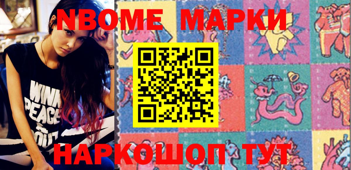Магнитогорск  Наркотические марки 1,8мг  сколько стоит  Вход с VPN 