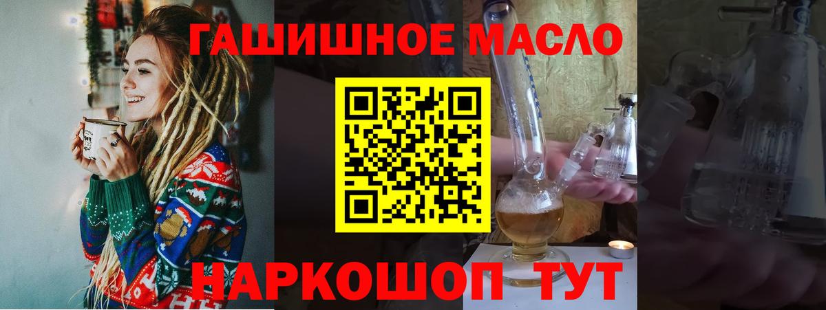 Дистиллят ТГК Wax  Вход с VPN  Магнитогорск  ТГК гашишное масло 