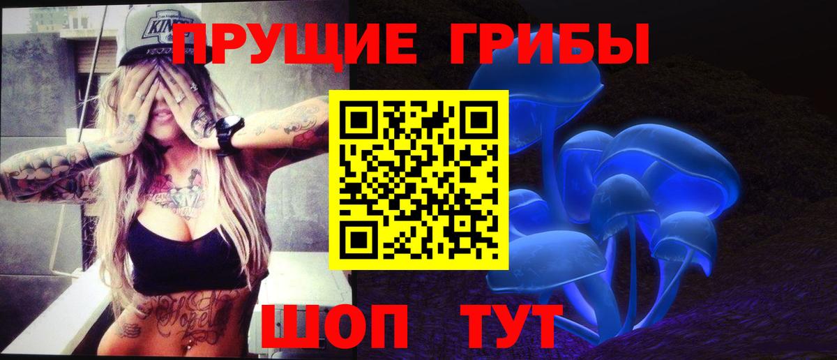 Магнитогорск  Псилоцибиновые грибы Psilocybe  Псилоцибиновые грибы Cubensis  Вход с VPN 