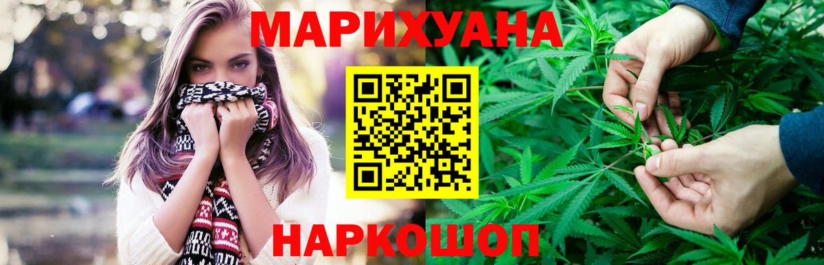 Магнитогорск  Гашиш  Вход с VPN  Меф МЯУ МЯУ   Марихуана 