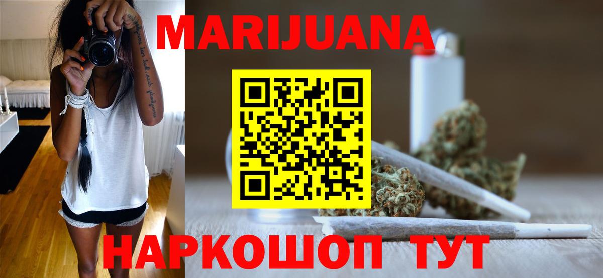 Канабис тримм Магнитогорск